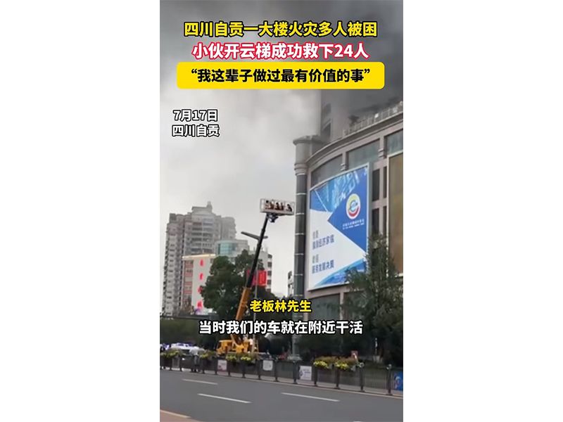 烈火英雄｜关键时刻矿山人