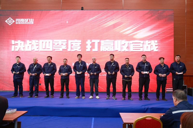 决战四季度，打赢收官战｜河南矿山抓订单保交付