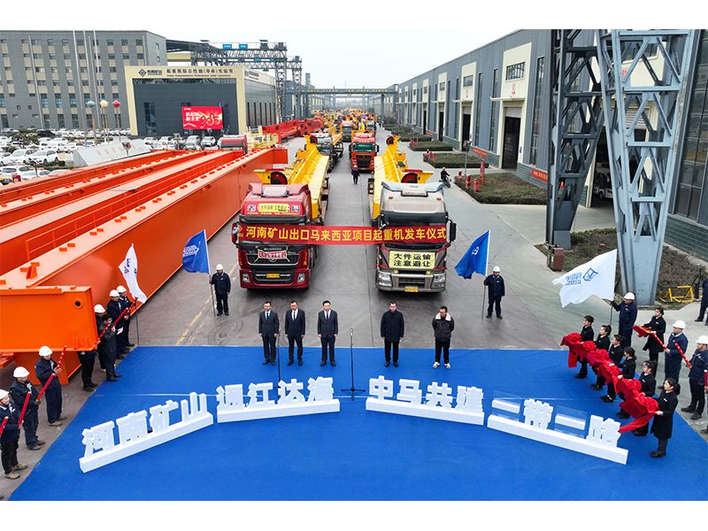 飒！“矿源”的风，再次吹到了马来西亚