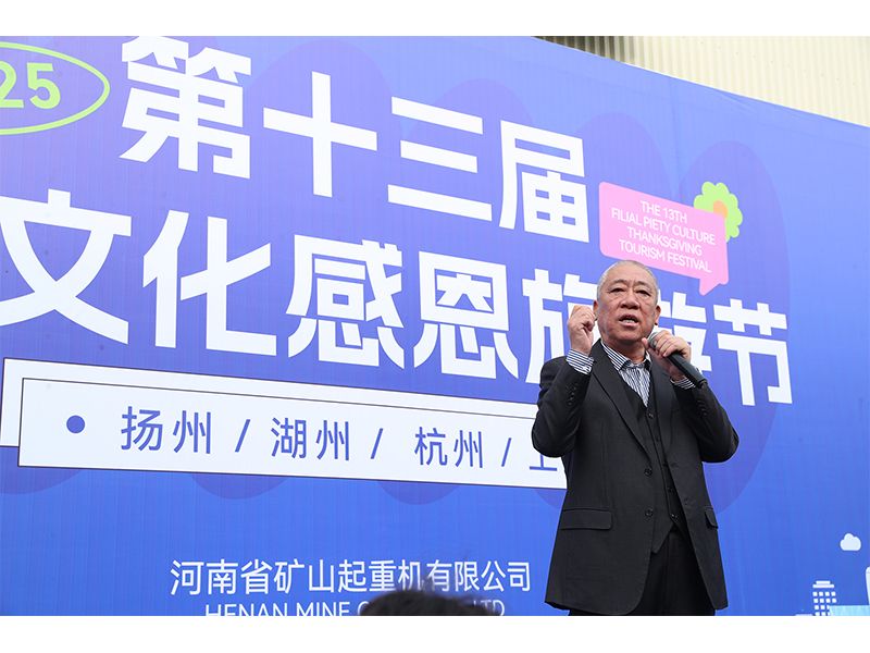 父母旅游，今日开幕｜河南矿山第十三届孝文化感恩旅游节